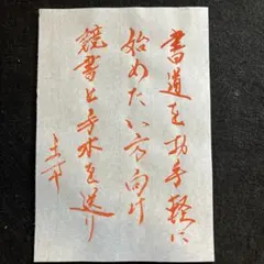 書道専門誌 書の道 No.260~No.348 他 まとめ | Mercari