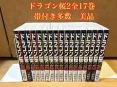 2026年最新】ドラゴン桜 全巻の人気アイテム - メルカリ