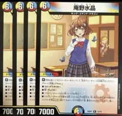 庵野水晶　4枚　あんのあきら