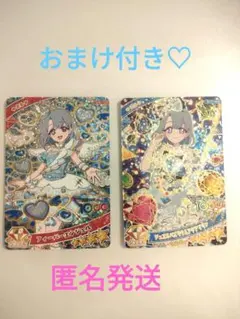 ひみつのアイプリ　リング1弾　フィーバーエンジェル　える　星4