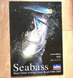 Daiwa Seabass カタログ 2006-2007