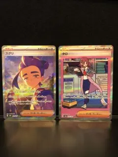 スグリSAR +タロSAR 2枚セット テラスタルフェスex