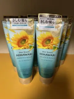 Dear Beauté HIMAWARIトリートメント スムース＆リペア9本 - メルカリ