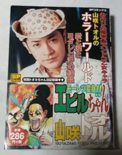 新譜ジャーナル No.37「岡林信康の新曲集」1971年8月発行 - メルカリ