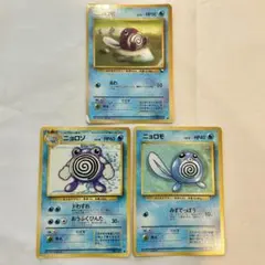 z096 ポケモンカード ニョロゾ ニョロモ ニョロゾン 9枚セット - メルカリ