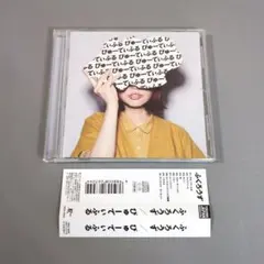 ふくろうず/びゅーてぃふる
