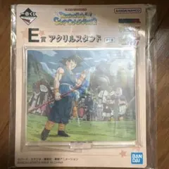 一番くじ　ドラゴンボール　E賞　アクリルスタンド