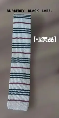 バーバリーブラックレーベル　ノバチェックニットネクタイ【美品】