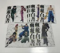 一番くじ 幽遊白書 暗黒武術会編 G賞 キャンバススタイルボード セット