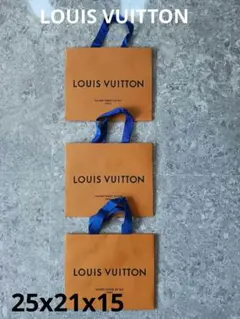 ルイヴィトン　LOUIS VUITTON 　紙袋　ショッパー　小　3枚セット