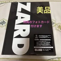 美品⭐️ZARD-モノクローム35周年記念写真集➕フォトカード➕切り抜き
