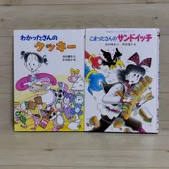 2026年最新】こまったさん セットの人気アイテム - メルカリ