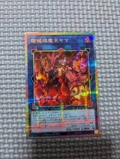 遊戯王 初期ブースター1ヤマタノ竜絵巻2枚 - メルカリ