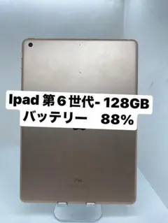 W35DN動作品iPad第6世代(A1893)本体128GB送料込ジャンク品 W35DN動作品iPad第6世代(A1893)本体128GB送料込ジャンク品 - メルカリ