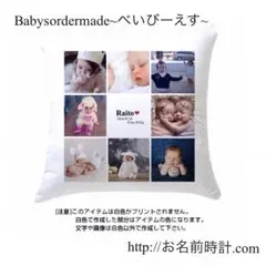 45×45【お名前時計.com】名入れギフト カップル お子様に！オーダーメイド