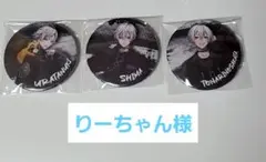 りーちゃん様専用ページ