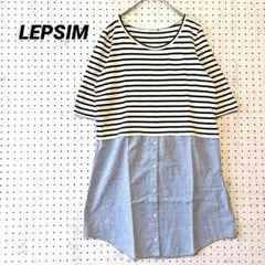 レプシィム シャツワンピース ボーダー切替 ドッキング カジュアル コットン混