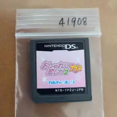 おしゃれに恋して 2プラス