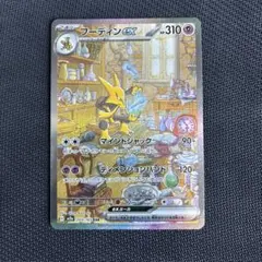 2026年最新】フーディンexの人気アイテム - メルカリ
