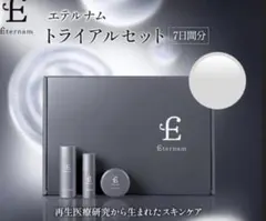 新品未開封】エテルナム スキンケア トライアルセット 7日分 - メルカリ