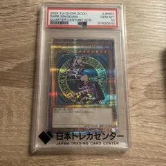 魔神マステリオン アナザー PSA10 神羅万象チョコ - メルカリ