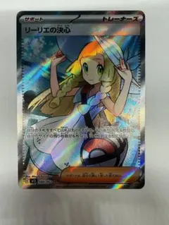 2026年最新】リーリエの決心srの人気アイテム - メルカリ