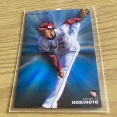 プロ野球チップス:則本昂大