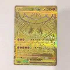 2026年最新】メガジガルデex MURの人気アイテム - メルカリ