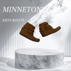 MINNETONKA ミネトンカ　サイドジップ　キッズブーツ ブラウン 14㎝のサムネイル