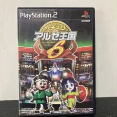 パチスロ アルゼ王国6‼️