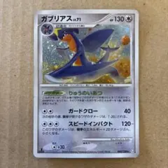 ガブリアスC[チャンピオン] 対戦スターターパックSP ガブリアスVS