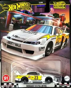 ホットウィール ブールバード LB リバティウォーク 日産シルビア S15