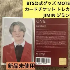 BTS 公式 MOTSグッズ カードチケット トレカ JIMIN ジミン