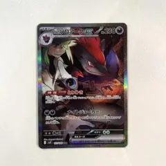 Nのゾロアークex SAR SV9 バトルパートナーズ 127/100