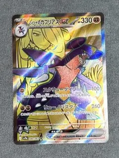 2025年最新】ポケモンカード SRの人気アイテム - メルカリ