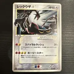 2026年最新】セット詳細：構築済みデッキ ロケット団ハーフデッキW