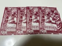 ワンピース クザン Vジャンプ　4枚セット