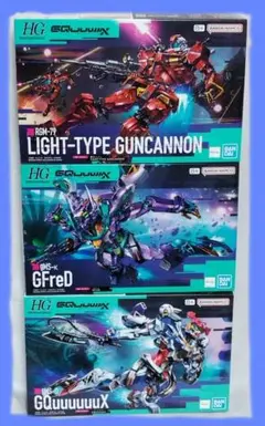 HG1/144 01ガンダム HG1/144 セイラ専用軽キャノン 2点セット - メルカリ