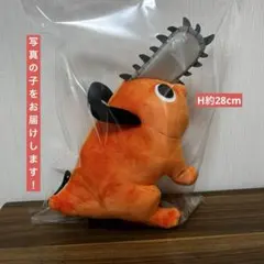チェンソーマン ポチタ　ぬいぐるみ 大きさ約28cm