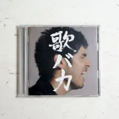 2026年最新】平井堅cdの人気アイテム - メルカリ