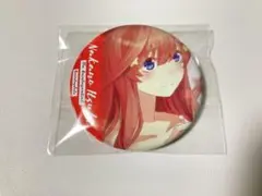 五等分の花嫁 1期ED絵柄 中野五月 缶バッジ ランダム 希少