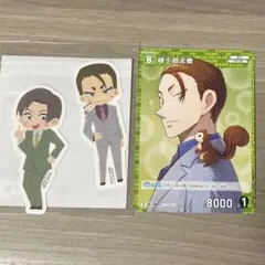 名探偵コナンカードゲーム 疾風の煌めき 綾小路文麿 セガラッキーくじ ステッカー