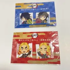 鬼滅の刃　繋がるスクエア缶バッジ　冨岡義勇　煉獄杏寿郎