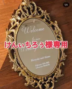 けんぃちろぅ様専用