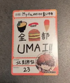 日常組 ぺいんと だから僕は大人になれない 『ぺいんと定食』永久割引