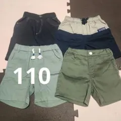 キッズ ハーフパンツ 4点セット 110cm