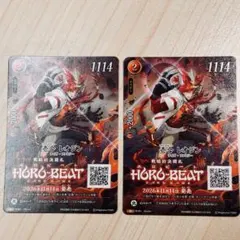 HORO-BEAT 壱合 レオジン PR-001 2枚セット