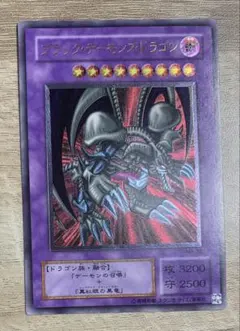 No.1779 遊戯王 美品 初期 ブラックデーモンズドラゴン パラレルレア