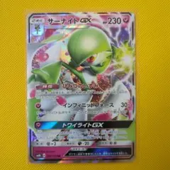 ポケモンカード サーナイトGXのサムネイル