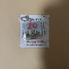 なみすけ　20周年記念　アクリルスタンド　アクリルキーホルダ　まとめ割り有り
